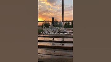 وكذلك جعلنا لكل نبيٍٍ عدواً|سورة الفرقان|٣٠-٣٣|تكمله٥|القارئ شريف مصطفى