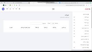 شرح العمولات