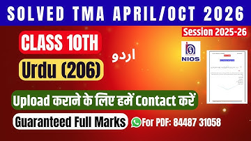 Nios Urdu (206) |Solved TMA| April- Oct| 2025-26|Class 10th |