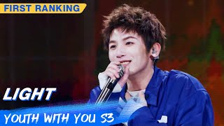 First Ranking Stage: Chase Lee -
