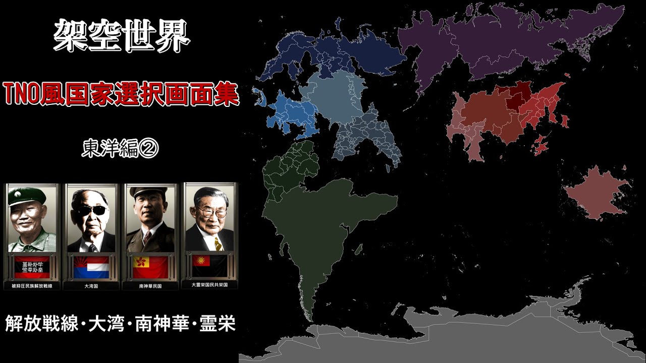 Tno プレイアブル国家 | Steam Workshop::+JP:The new Order : Last Days of Europe ...