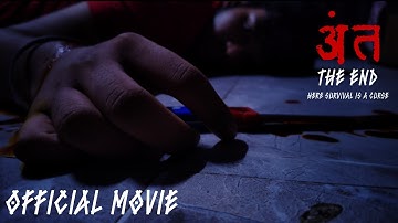 अंत - The End Official Movie || A movie by EFP - Ekram Filming and Production || Official Movie