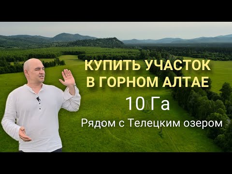 Продаю большой участок