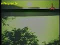 Ethiopian Old Music Etv