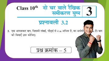 prashnawali 3.1 class 10th question number 5 exercise 3.1 questions number 5 by pankaj sir