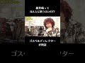 【切り抜き】藤井風って歌うまいの!?ゴスペルディレクターのリアクション #short #藤井風 #リアクション