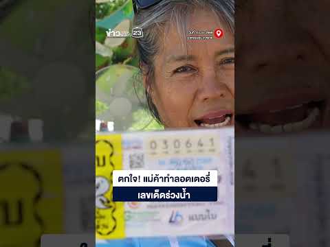 ผลหวยลาว