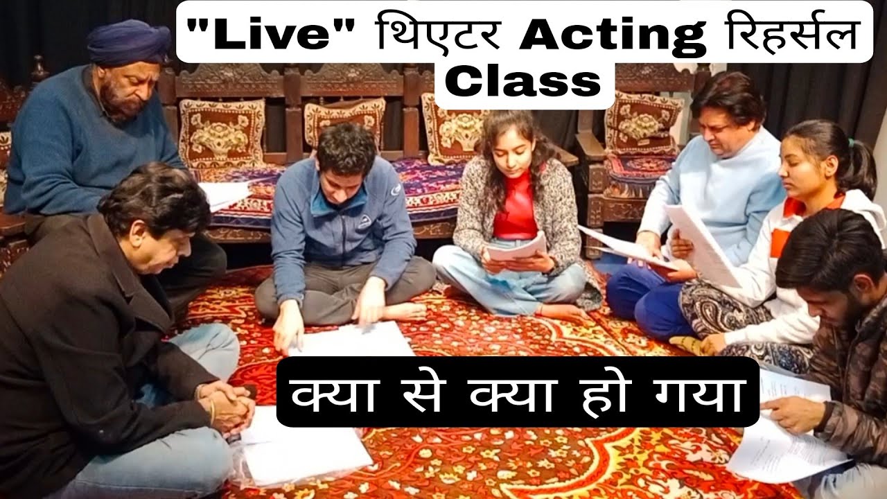 "Live" Theater, Acting Class Rehearsal || एक्टिंग सीखने का मौका || भव्य कल्चर सोसाइटी || फ्री क्लास