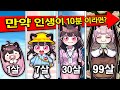 고마리 빨리 어른이 되고 싶어요 어른이 되는 마법의 시계 탄생부터 죽음까지 가족상황극 마인크래프트 고마리 빨리 어른이 되고 싶어요 어른이 되는 마법의 시계 탄생부터 죽음까지 가족상황극 마인크래프트