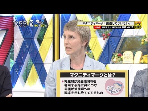 坂根シルック「マタニティマークが危険!?」 使用控える動き多数 [モーニングCROSS]