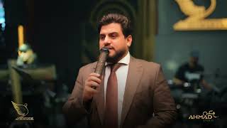 حسين غزال   تقبل كول   حفلة اربيل صالة سميراميس - اسمعها