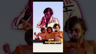 M S viswanathan  Rajinikanth  🔥