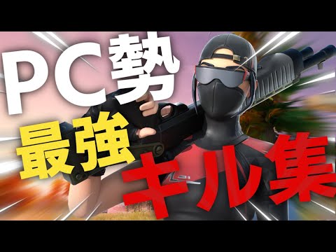 【Sympony】見たら憧れる超かっこいい最強キル集【フォートナイト/Fortnite】