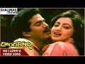 Donga Kollu Movie || He I Love U Video Song || Rajendra Prasad, Sumalatha || Shalimarcinema