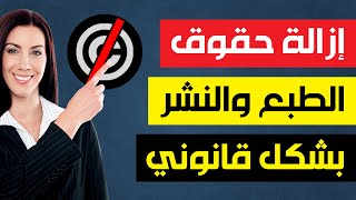 أخيرًا.. يمكنك استخدام فيديوهات الآخرين بدون مخالفة حقوق الطبع والنشر؟