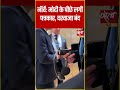 Modi ने नहीं दिया जवाब ! Norway Journalist Helle Lyng ने पीछे जाकर किया सवाल, Lift से निकले #Shorts