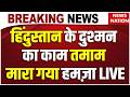 Terrorists Killed By Unknown Gunmen In Pakistan: Pulwama हमले के मास्टरमाइंड Hamza Burhan मारा गया