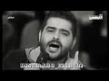 حالات واتس ناصيف زيتون ماني زعلان 