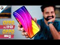 OPPO Reno 6 5G - This is the Best Alround OPPO Phone (Malayalam) Mr Perfect Tech