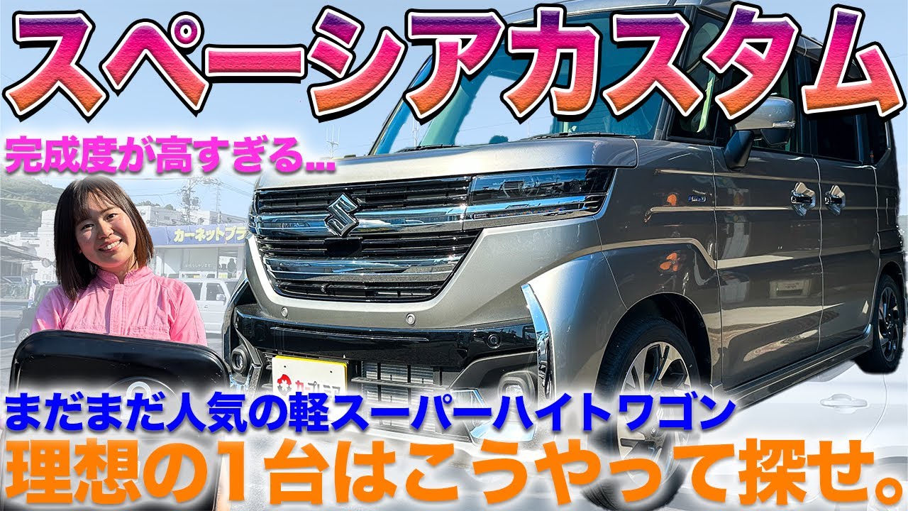 保存版】理想の車が見つかる?!本当は教えたくない[お探し専門店]がすご
