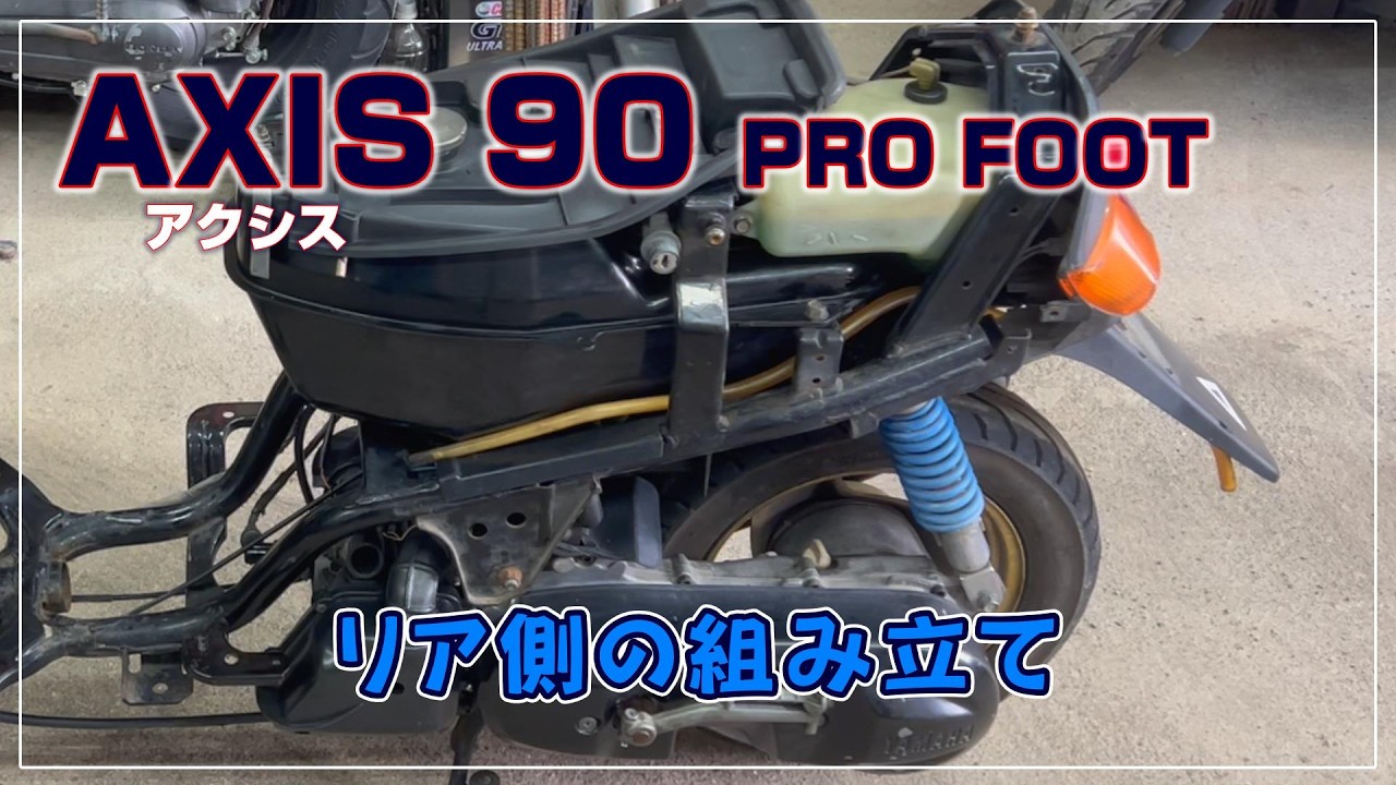 AXIS 90 PRO FOOT] Axis 90 Rear Assembly: Attaching the engine to