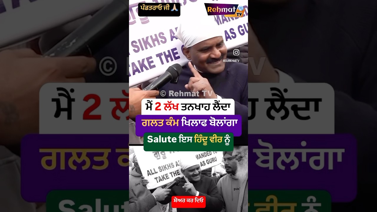 ⁣ਹਮੇਸ਼ਾਂ ਸਿੱਖੀ ਅਤੇ ਪੰਜਾਬੀਅਤ ਦੇ ਹੱਕ \'ਚ ਖੜਦੇ Prof. pandit RAO