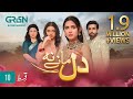 Dil manay na episode 10 l madiha imam l aina asif l sania saeed l azfer rehman  eng cc  green tv