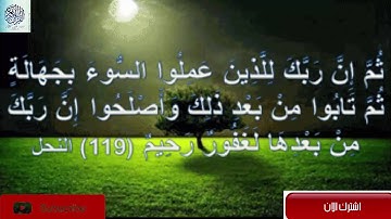 تلاوة خاشعة لما تيسر من سورة النحل للقارئ طلحة الدريوش إمام المسجد الكبير بمدينة اليوسفية