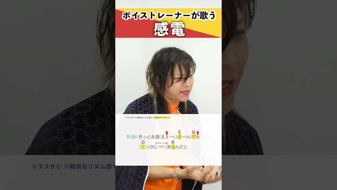 【ボイストレーナーが歌う】感電 / 米津玄師【シアーミュージック池袋西口校 小寺貴裕】#shorts