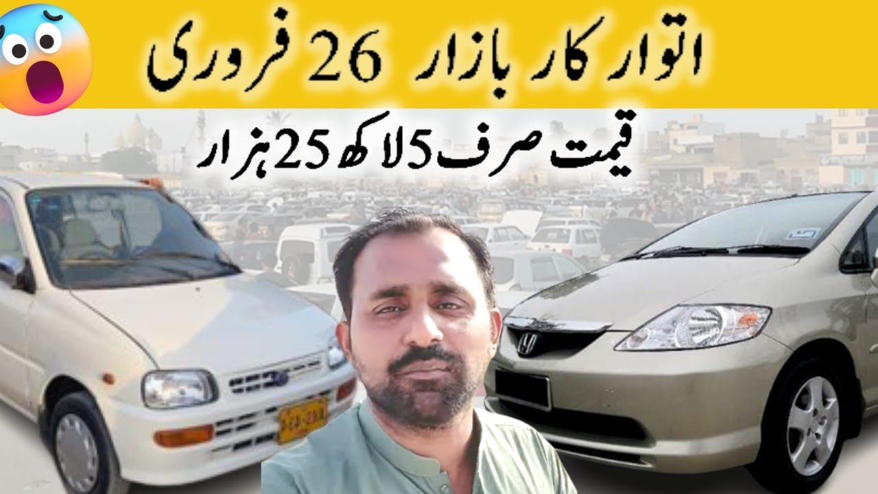 Sunday Car Market Latest Review l Nks Karachi Motors l 26 Feb 2023 l YouTube