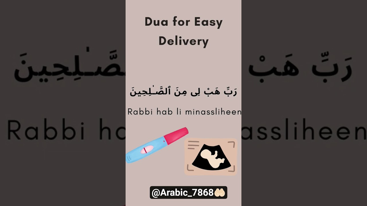 "dua for Easy Delivery..!🤲🏻♥️✨