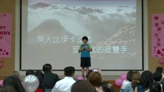 1060512母親節活動 阿母的手