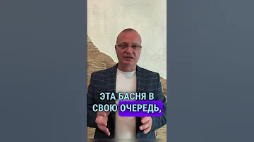 Происхождение поговорки Медвежья услуга shorts #shorts