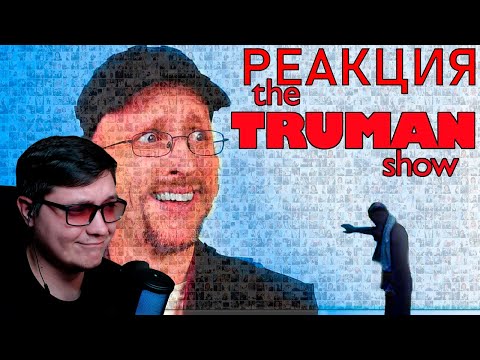 Ностальгирующий Критик - Шоу Трумана | Джо Шизо | Реакция