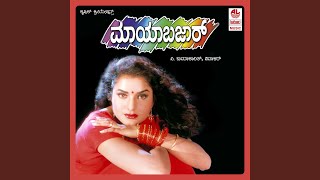 Premave Baalina Belaku