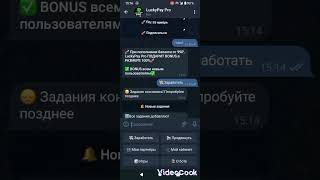 #LuckyPay PRO