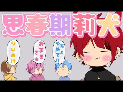[Strawberry Prince Transcription] Rinu-kun in his awkward teenage phase/////