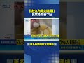 花枝丸內藏尖銳鋼釘 民眾驚:險吞下肚｜三立新聞LIVE