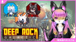 【コラボ】地下労働生活！銃声とビールを再び添えて！│Deep Rock Galactic