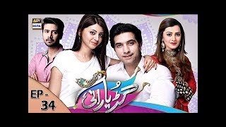 Guriya Rani Episode 34 - ARY Digital