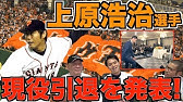 乃木坂46の橋本奈々未 上原浩治に 心がこもってない とダメ出し Youtube 乃木坂46の橋本奈々未 上原浩治に 心がこもってない とダメ出し Youtube