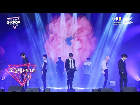 빅톤 (VICTON) - 오월애 (TIME OF SORROW)(俉月哀) ｜@G KPOP CONCERT 2021. 5. 29