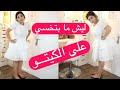 لهيك ما عم تخسي ! شو هي الأخطاء اللي لازم تتجنبيها في الكيتو دايت 🤷‍♀️keto diet common mistakes