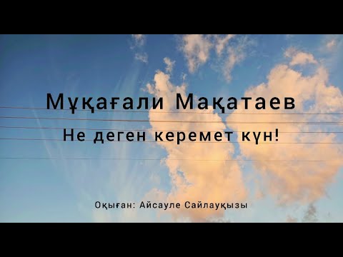 Бейне: Сатиралық поэзия дегеніміз не?