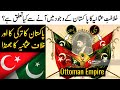 Pakistan and Turkey Flag History | Future of Pakistan and Ottoman Empire