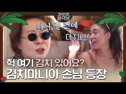 Video: Korealainen Kaali 