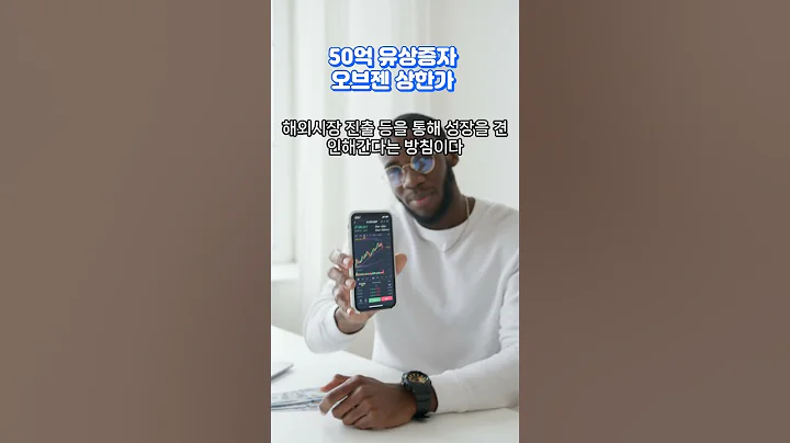 50억 유상증자 오브젠 상한가