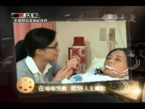【戲說人生】預告 - 20140216 - 紅塵驛站 第4集 - 過關之後