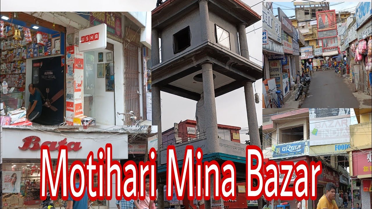Motihari Meena Bazar Meena Bazar Motihari मोतिहारी बाजार
