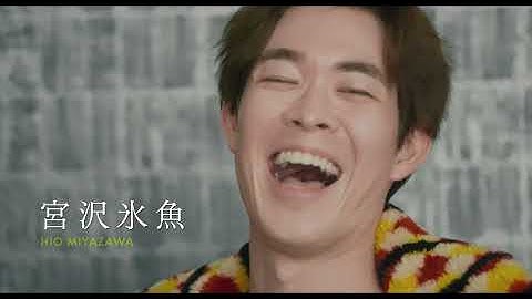 映画『エゴイスト』本予告【2023年2月10日(金)公開】